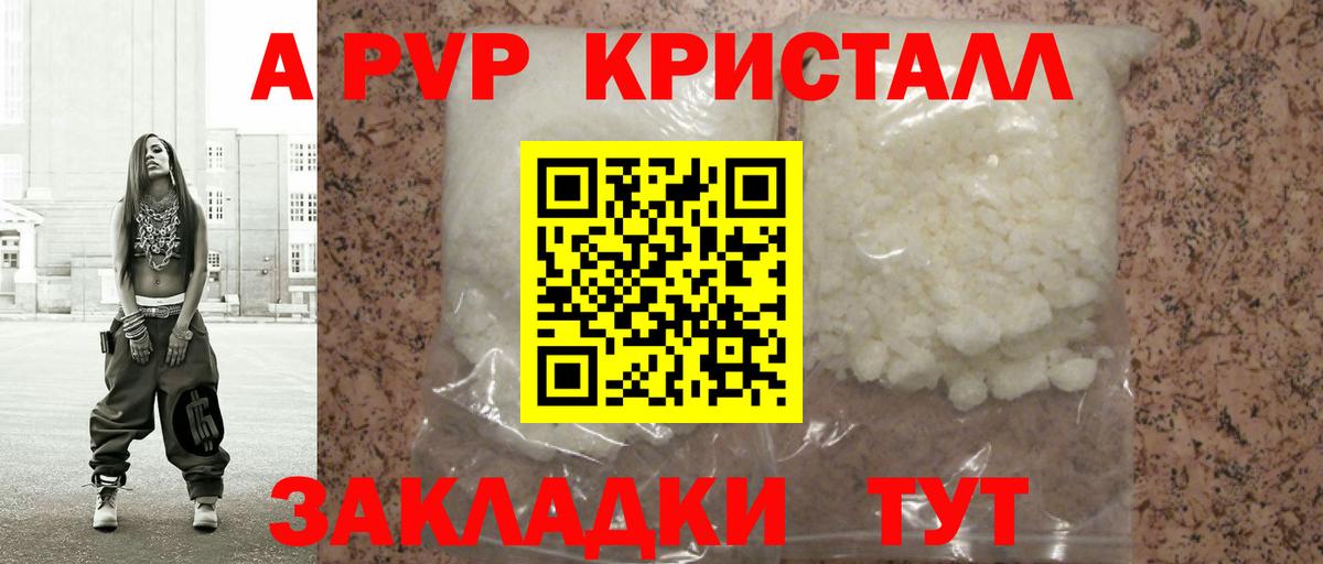 Alpha-PVP мука Гурьевск