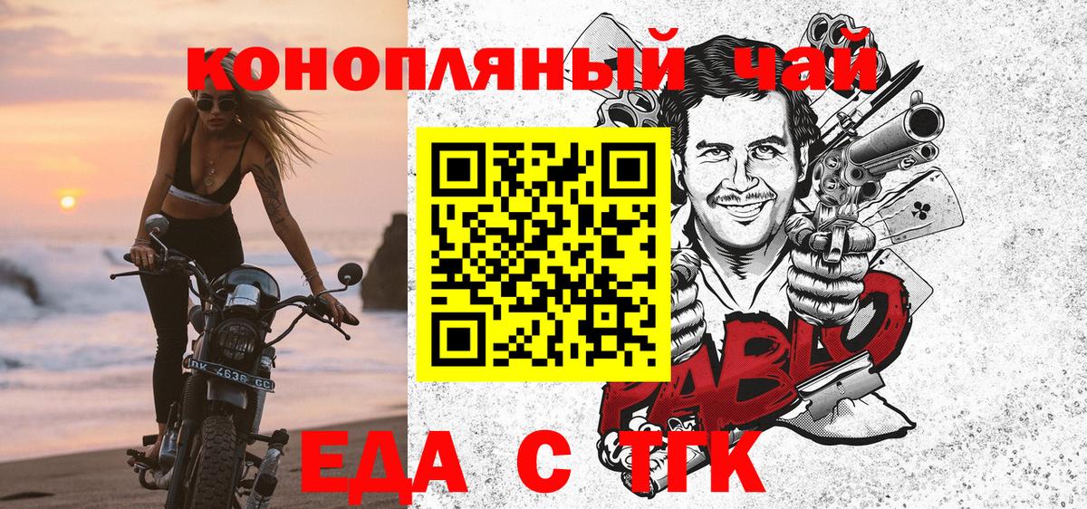 Canna-Cookies конопля  Вход с VPN  Гурьевск 