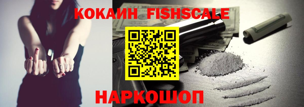 Cocaine  COCAIN 97%  Вход с VPN  КОКАИН 97%  Гурьевск 