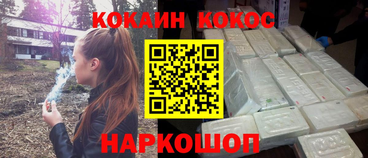 Кокаин Columbia Гурьевск