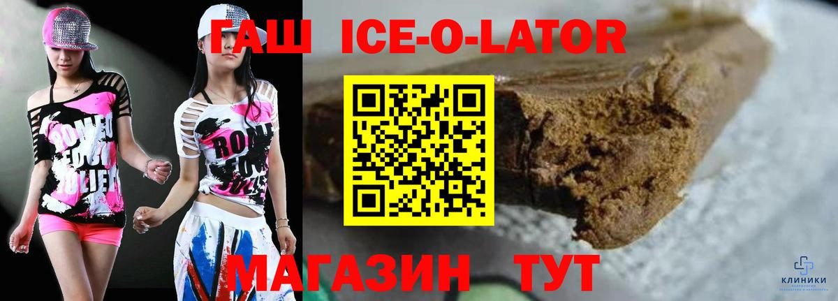Гашиш гашик  Вход с VPN  Гурьевск  ГАШ гашик 