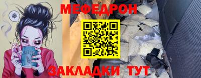 мяу мяу мука Ливны