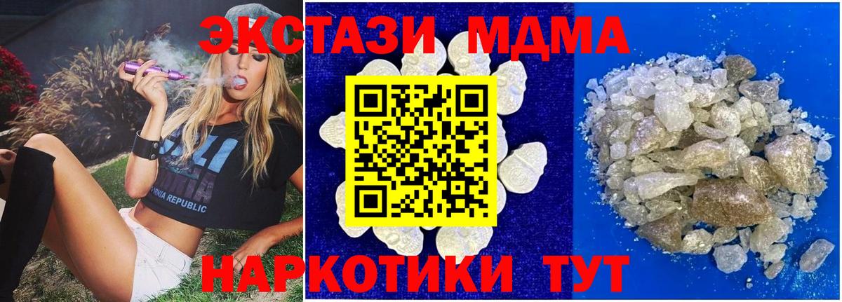 MDMA молли Гурьевск