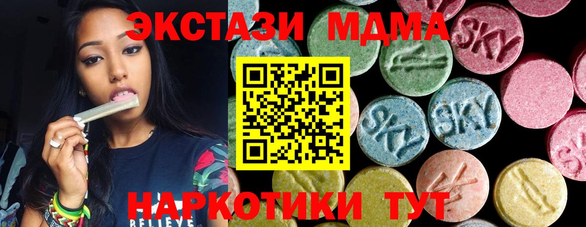 МДМА VHQ  MDMA Molly  Гурьевск  Вход с VPN 