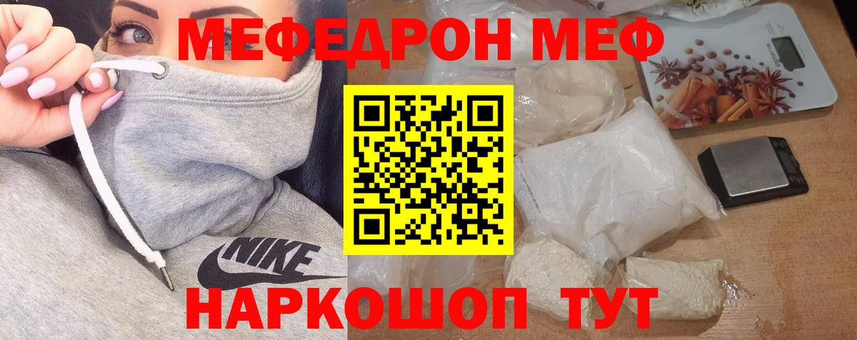 Меф  Гурьевск
