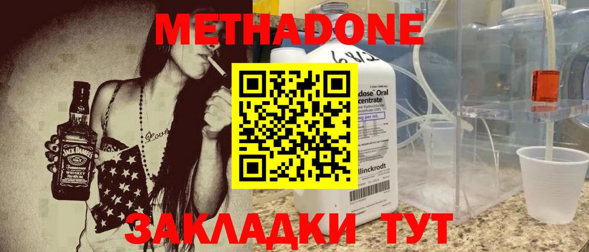 Гурьевск  Метадон мёд  mega рабочий сайт  МЕТАДОН methadone  Вход с VPN 