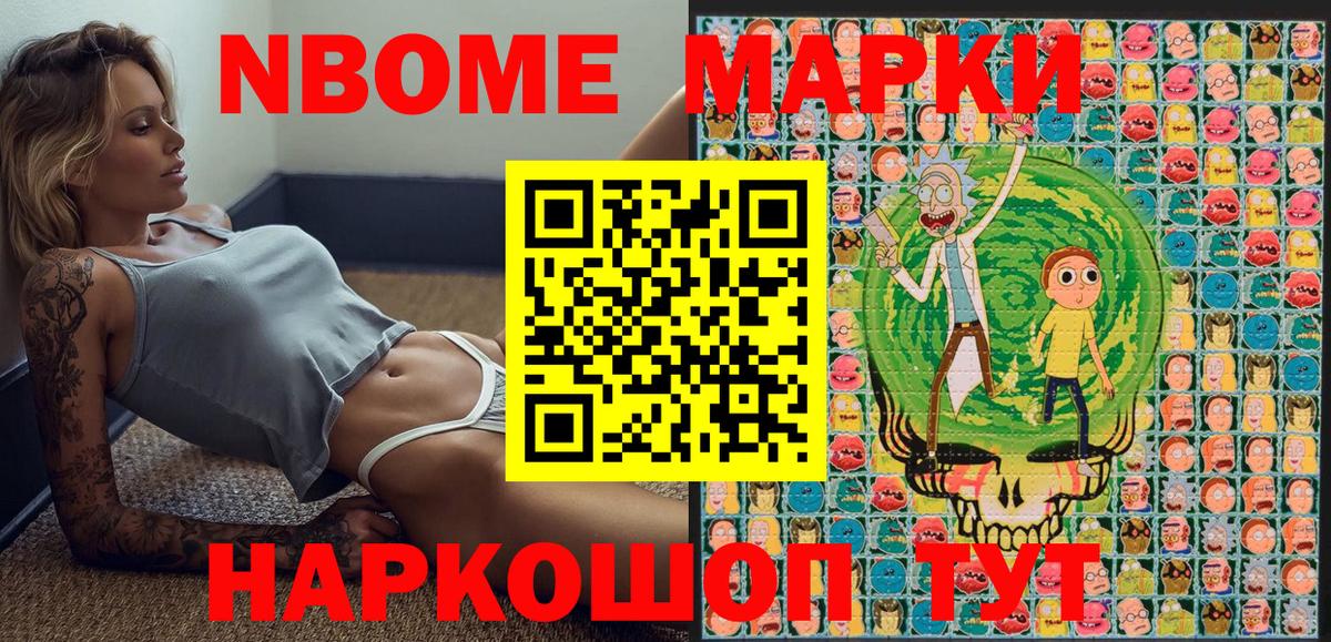Марки 25I-NBOMe 1,8мг  Вход с VPN  Гурьевск 
