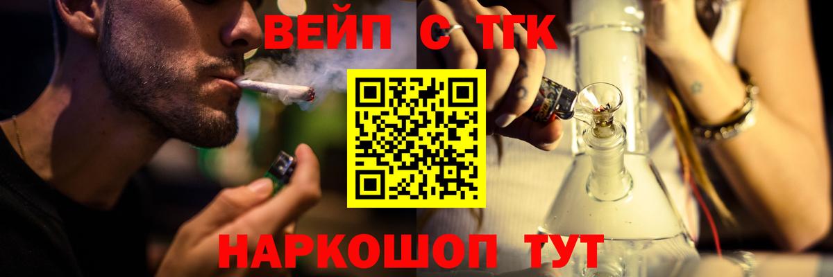 Гурьевск  Дистиллят ТГК концентрат  Вход с VPN  Дистиллят ТГК концентрат 